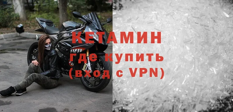 КЕТАМИН VHQ  Бутурлиновка 