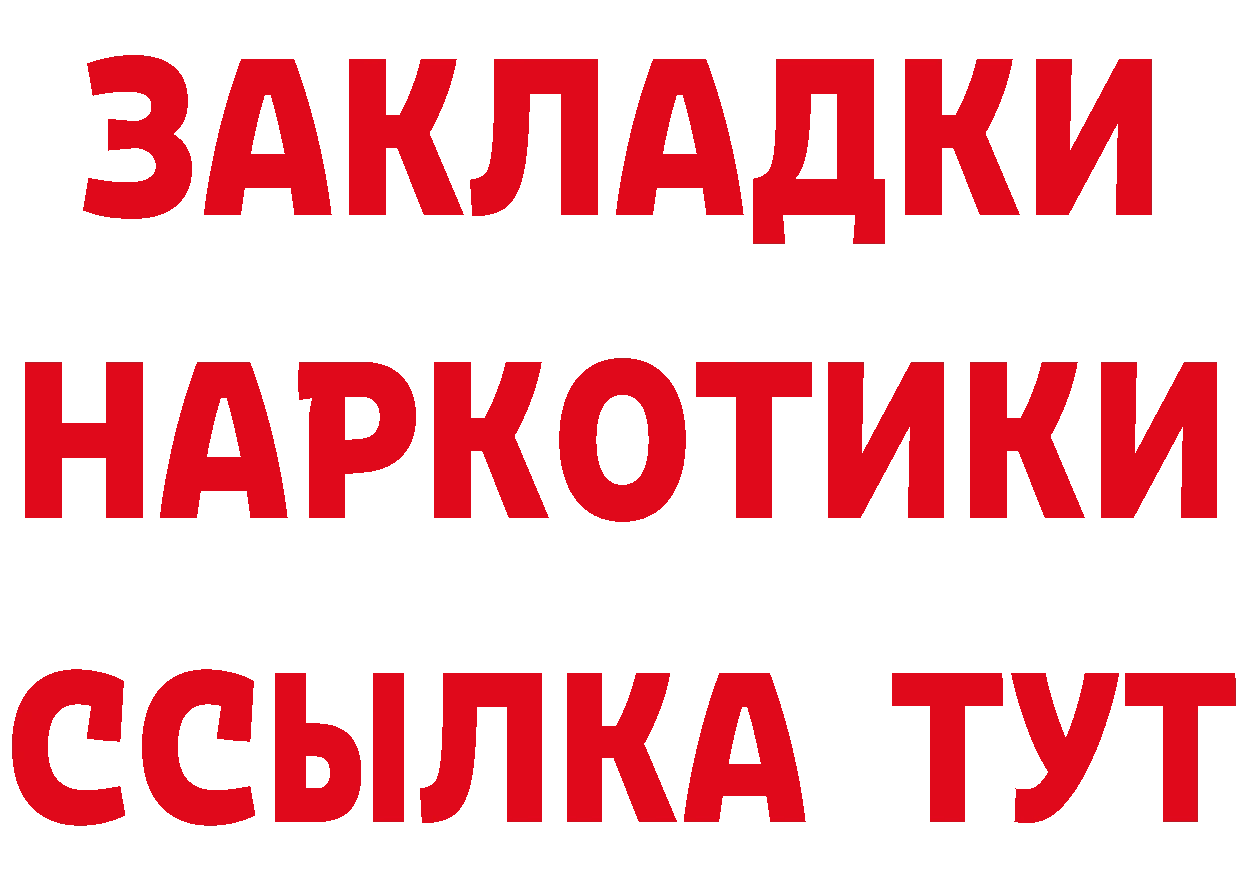 БУТИРАТ Butirat рабочий сайт это blacksprut Бутурлиновка