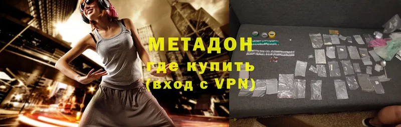 Метадон methadone  mega ТОР  Бутурлиновка 